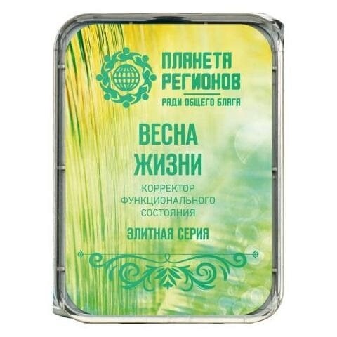 КФС «ВЕСНА ЖИЗНИ» КФС Кольцова КФС «ВЕСНА ЖИЗНИ» Элитный 5 элементов Гарантия 5 лет. Размер 9 х 6 х 1 см. Вес 80 гр - фото 5083