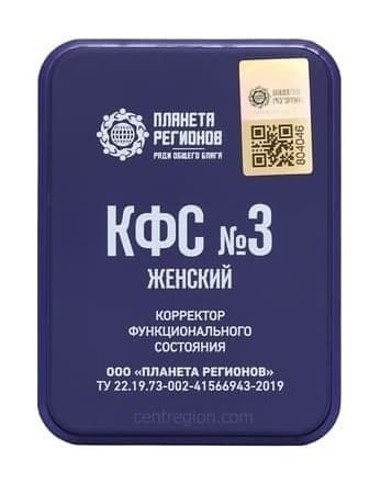 КФС №3 "ЖЕНСКИЙ" КФС Кольцова 5 элементов КФС № 3 "Женский" 5 элемент. Гарантия 5 лет. Размер 9 х 6 х 0,9 см. Вес 80 гр - фото 6139