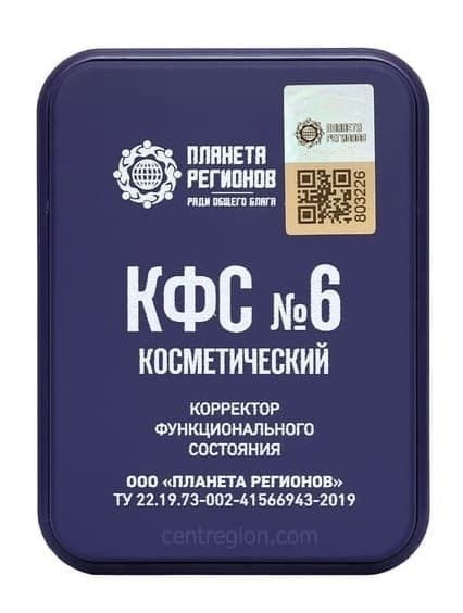 КФС №6 "Очищение кожи" КФС Кольцова 5 элементов КФС №6 "Очищение, отбеливание кожи" 5 элемент. Гарантия 5 лет. Размер 9 х 6 х 0,9 см. Вес 80 гр - фото 6177