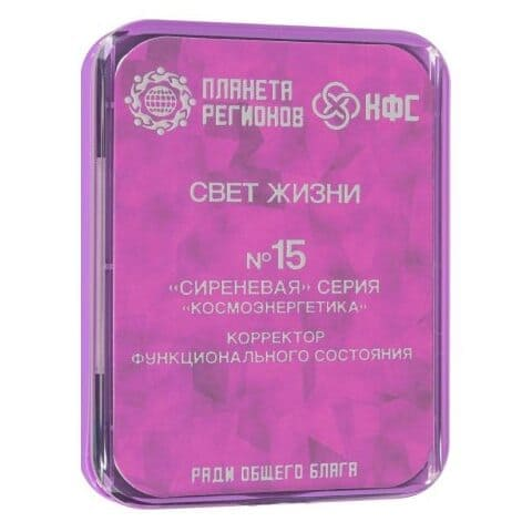 КФС №15 «СВЕТ ЖИЗНИ» КФС Кольцова 8 элементов КФС №15 «СВЕТ ЖИЗНИ» 8 элементов. Гарантия 5 лет. Размер 9 х 6 х 0,9 см. Вес 80 гр - фото 6794