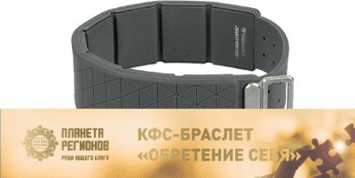 КФС браслет «ОБРЕТЕНИЕ СЕБЯ» КФС Кольцова КФС браслет «ОБРЕТЕНИЕ СЕБЯ» цвет серый гарантия  1 год. вес 36 грамм. длина 26 см - фото 6971