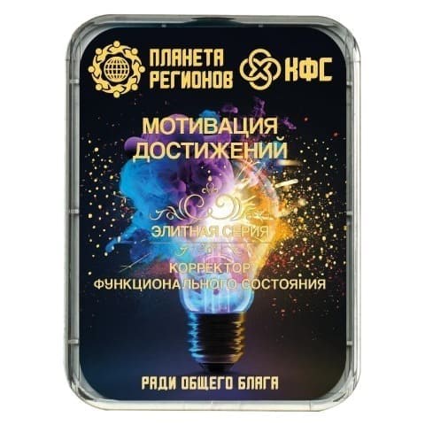 КФС «МОТИВАЦИЯ ДОСТИЖЕНИЙ» КФС Кольцова КФС «МОТИВАЦИЯ ДОСТИЖЕНИЙ» - фото 7021