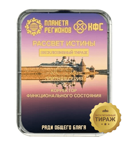{{productViewItem.photos[photoViewList.activeNavIndex].Alt || productViewItem.photos[photoViewList.activeNavIndex].Description || 'КФС «РАССВЕТ ИСТИНЫ» Элитный Эксклюзивный тираж'}}