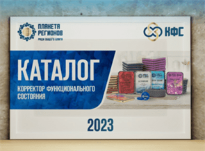 Каталог КФС 2023 год Каталог КФС Кольцова 2023 год