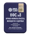 КФС №8 "Ночная формула красоты" КФС Кольцова 5 элементов КФС № 8 "Ночная формула красоты" 5 элемент. Гарантия 5 лет. Размер 9 х 6 х 0,9 см. Вес 80 гр - фото 6201