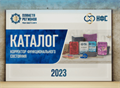 Каталог КФС 2023 год Каталог КФС Кольцова 2023 год - фото 6894